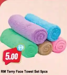 Almaya supermarket Rm terry face towel set offer