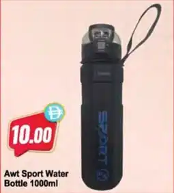 Almaya supermarket Awt Sport Water Bottle offer