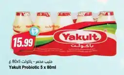 Almaya supermarket Yakult Probiotic offer