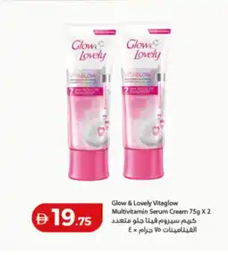 Lulu Hypermarket Glow & lovely vitaglow multivitamin serum cream offer