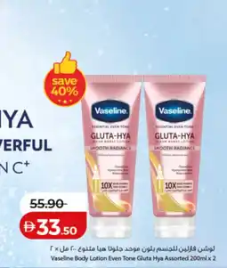 Lulu Hypermarket Vaseline body lotion even tone gluta hya offer