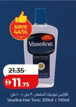 Lulu Hypermarket Vaseline Hair Tonic offer