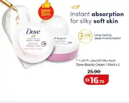 Lulu Hypermarket Dove Beauty Cream offer