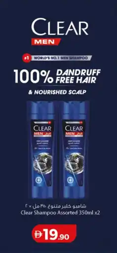 Lulu Hypermarket Clear Shampoo offer