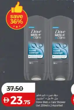 Lulu Hypermarket Dove men+care shower gel offer