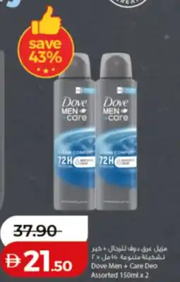 Lulu Hypermarket Dove men + care deo offer