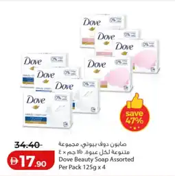 Lulu Hypermarket Dove Beauty Soap offer