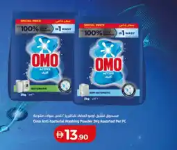 Lulu Hypermarket Omo Anti-bacterial Washing Powder offer