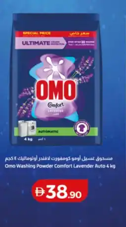 Lulu Hypermarket Omo washing powder comfort lavender auto offer