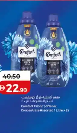 Lulu Hypermarket Comfort fabric softener concentrate offer
