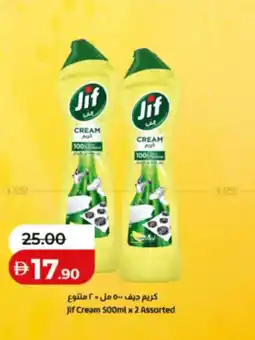 Lulu Hypermarket Jif Cream offer