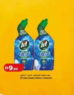 Lulu Hypermarket Jif Toilet Cleaner offer