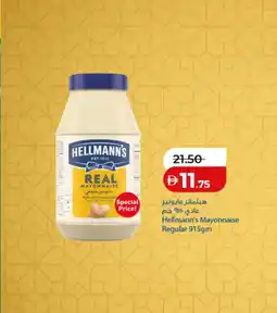 Lulu Hypermarket Hellmann's Mayonnaise Regular offer