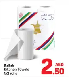 Day To Day Dallah Kitchen Towels offer
