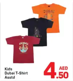 Day To Day Kids Dubai T-Shirt offer