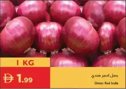 Istanbul Supermarket Onion Red India offer