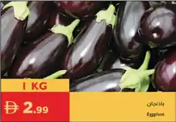 Istanbul Supermarket Eggplant offer