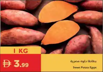 Istanbul Supermarket Sweet Potato Egypt offer