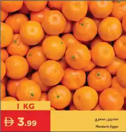 Istanbul Supermarket Mandarin Egypt offer