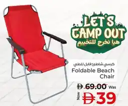 Kenz Hypermarket Foldable beach chair offer