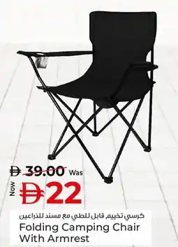 Kenz Hypermarket Folding camping chair with armrest offer