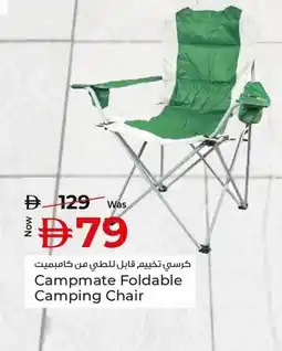 Kenz Hypermarket Campmate foldable camping chair offer