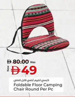 Kenz Hypermarket Foldable Floor Camping Chair Round offer