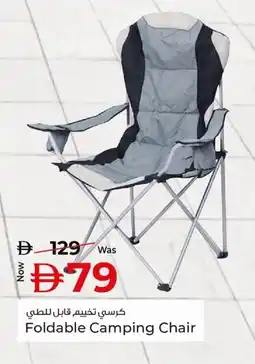 Kenz Hypermarket Foldable Camping Chair offer