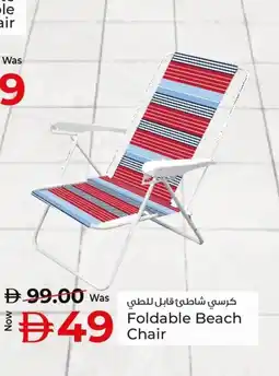 Kenz Hypermarket Foldable Beach Chair offer
