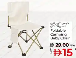 Kenz Hypermarket Foldable camping baby chair offer