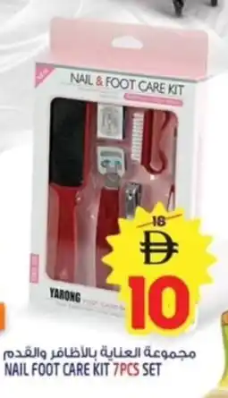 Safari Hypermarket Nail foot care kit set offer