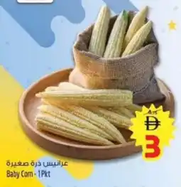 Safari Hypermarket Baby Corn offer