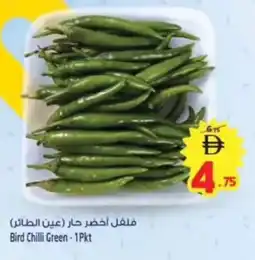 Safari Hypermarket Bird Chilli Green offer