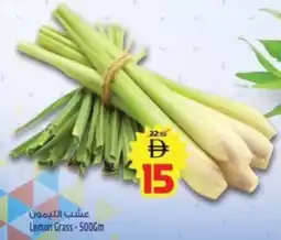 Safari Hypermarket Lemon Grass offer