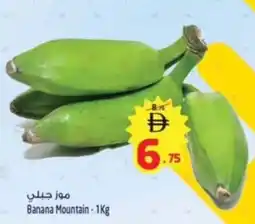 Safari Hypermarket Banana mountain offer