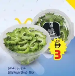 Safari Hypermarket Bitter Gourd Sliced offer