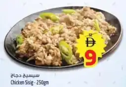 Safari Hypermarket Chicken Sisig offer