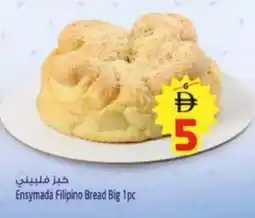 Safari Hypermarket Ensymada filipino bread big offer