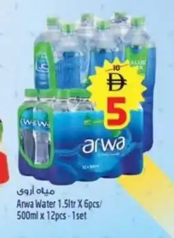 Safari Hypermarket Arwa Water offer