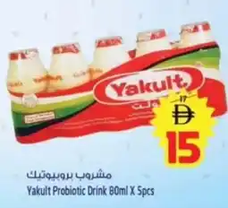 Safari Hypermarket Yakult probiotic drink offer