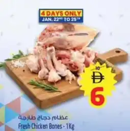 Safari Hypermarket Fresh Chicken Bones offer