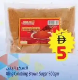 Safari Hypermarket Aling conching brown sugar offer