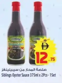 Safari Hypermarket Siblings Oyster Sauce offer