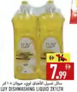 Rawabi Market Lux Dishwashing Liquid offer