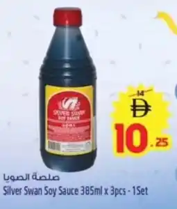Safari Hypermarket Silver Swan Soy Sauce offer