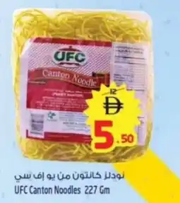Safari Hypermarket UFC Canton Noodles offer