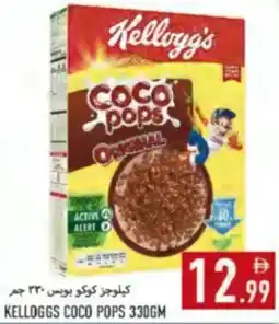 Rawabi Market Kelloggs Coco Pops offer