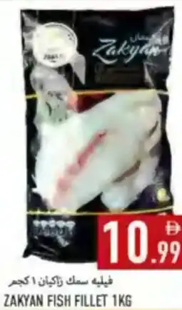 Rawabi Market Zakyan Fish Fillet offer