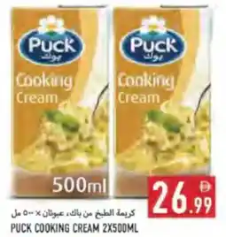 Rawabi Market Puck Cooking Cream offer
