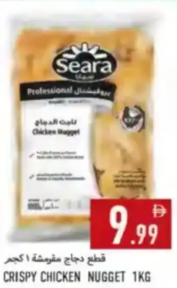 Rawabi Market Crispy chicken nugget offer